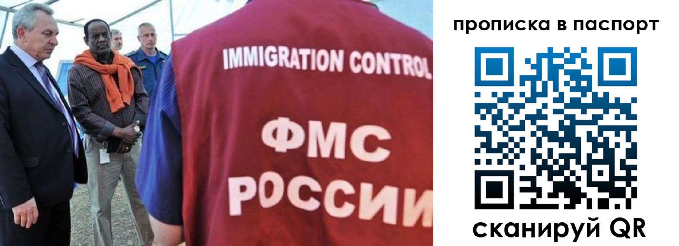 купить прописку в Назарово
