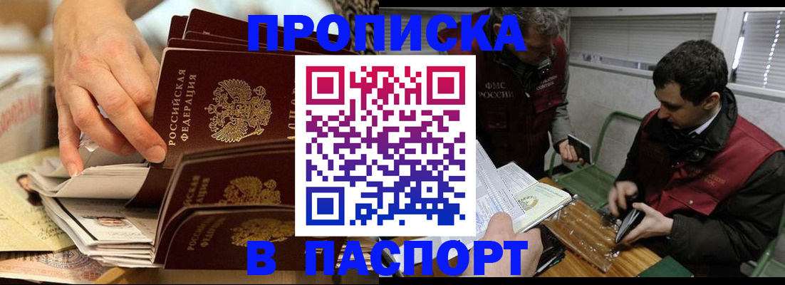 прописка для кредита в Назарово