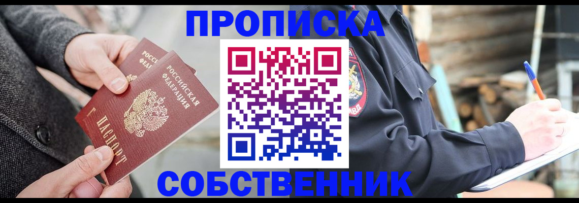 временная регистрация недорого в Назарово