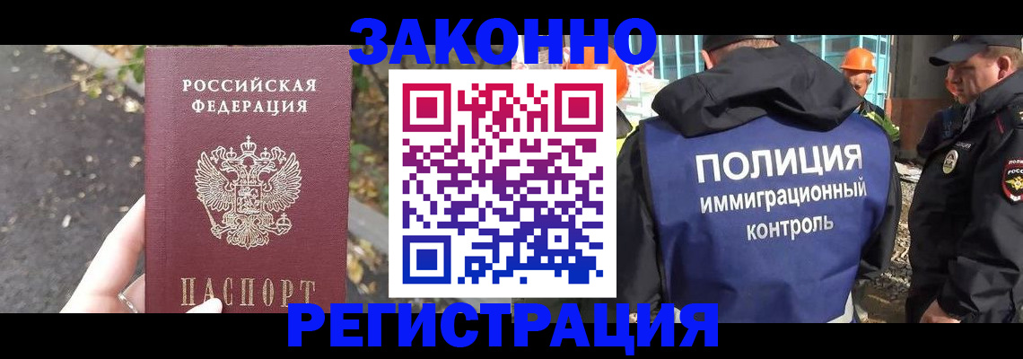 временная регистрация собственник в Назарово