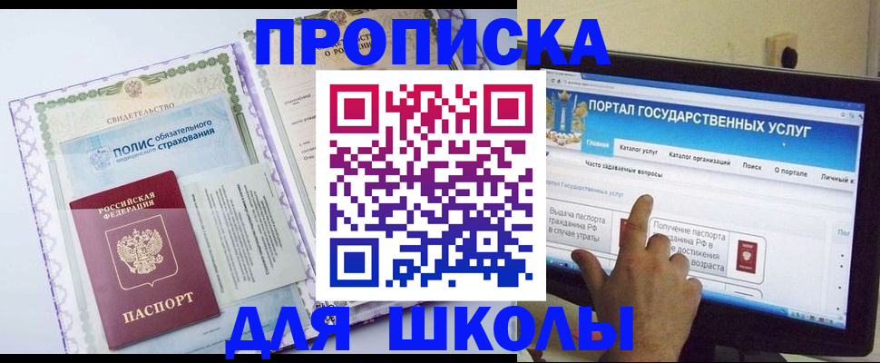 временная регистрация собственник в Назарово
