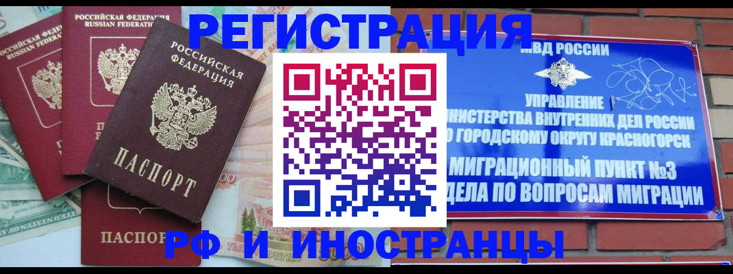 прописка для кредита в Назарово