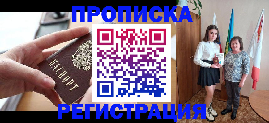 временная регистрация госуслуги в Назарово